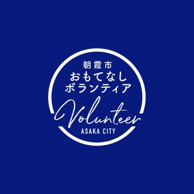 Asaka City Volunteer Mark Design