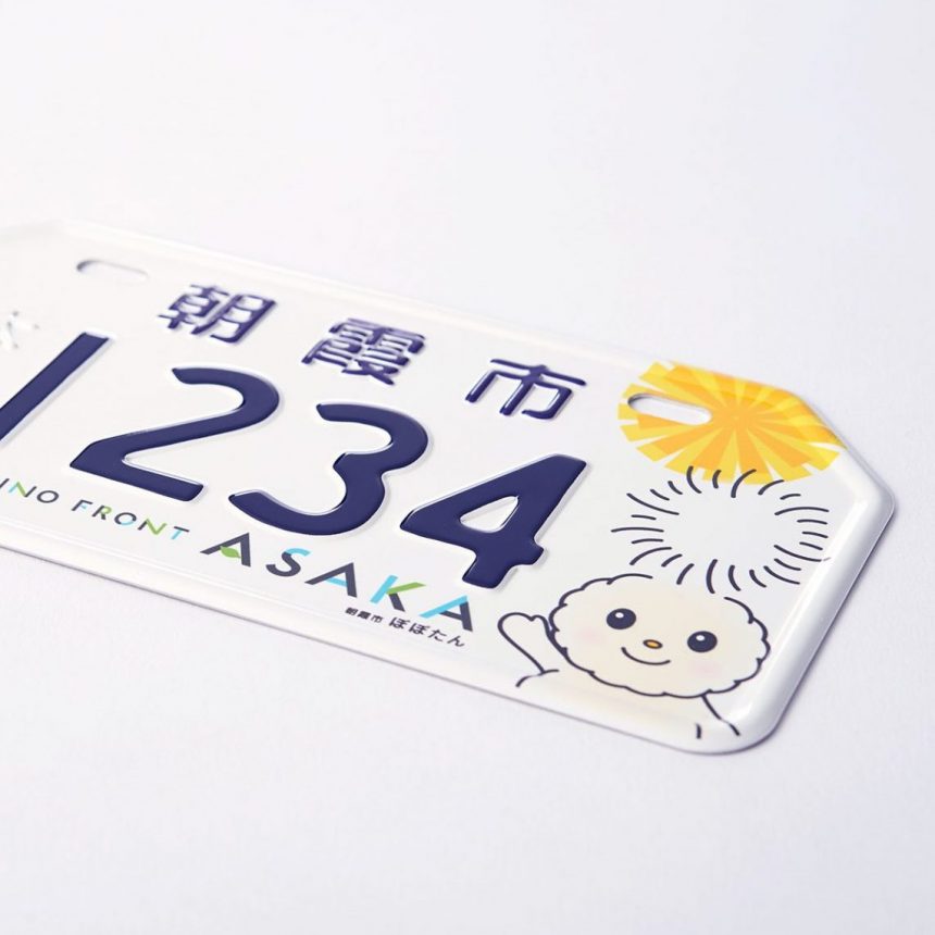 Asaka City Number Plate