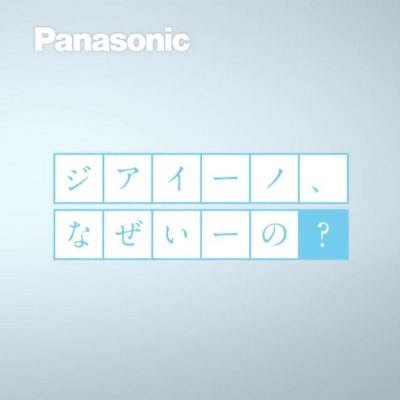 Panasonic Ziaino Sound Logo