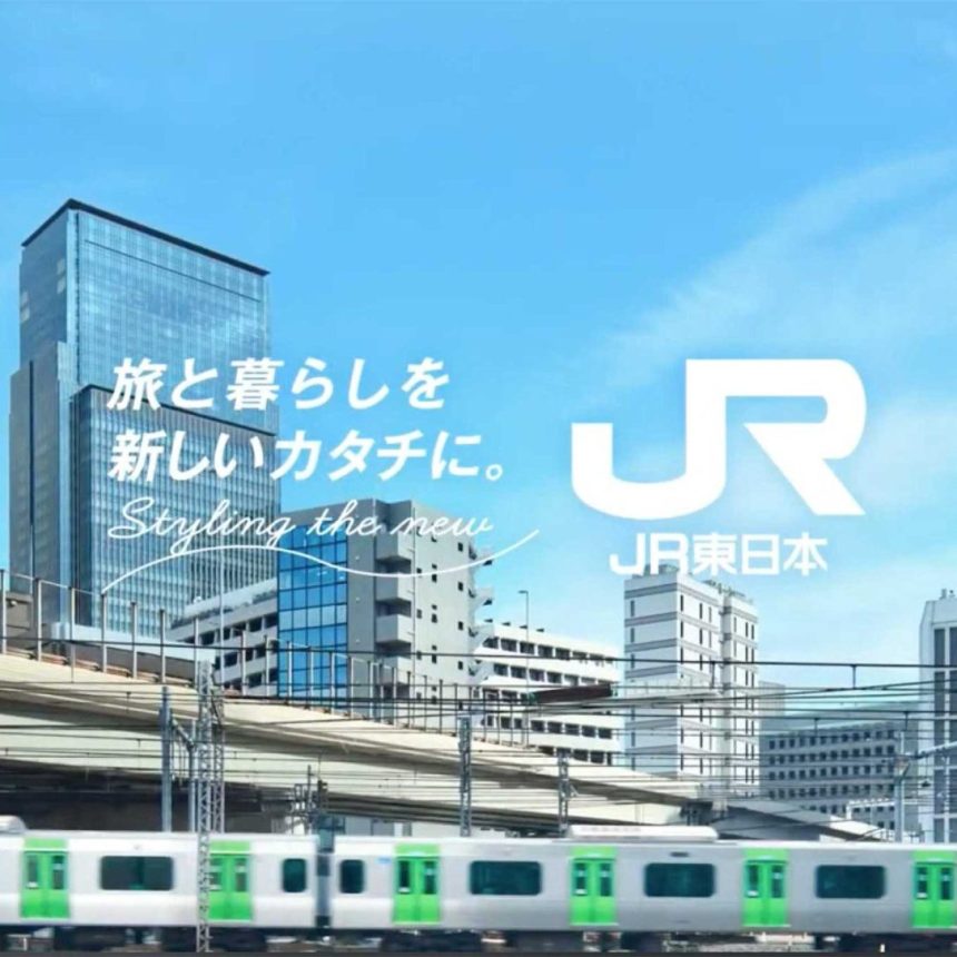 JR東日本 オフピーク定期券