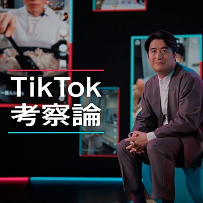 TikTok Japan CM