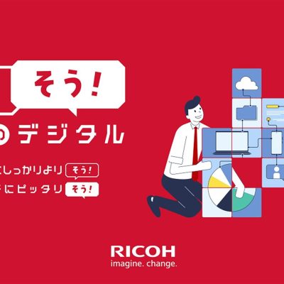 RICOH JAPAN 「そう！そう！リコーのデジタル」CM