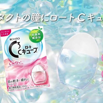 ロートCキューブ CM