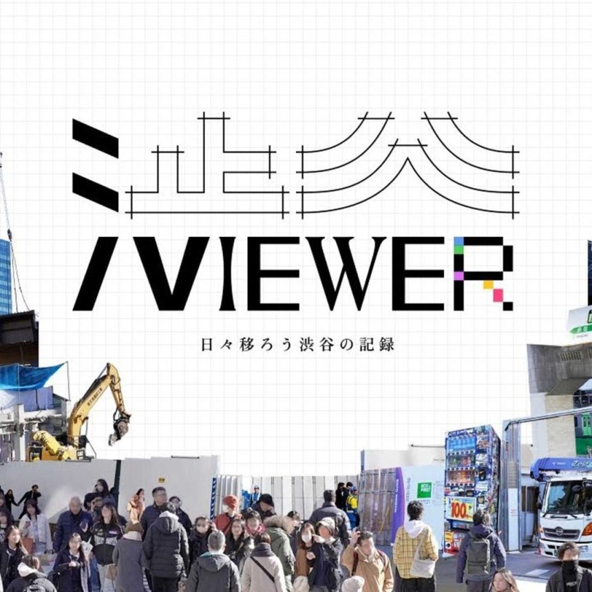 渋viewer